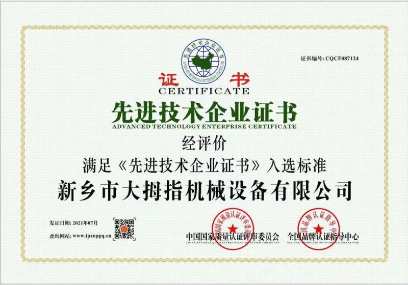 企业证书